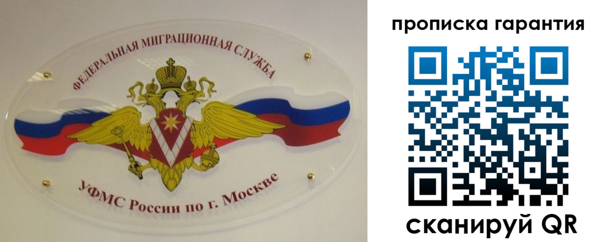 прописка штамп в Черемхово
