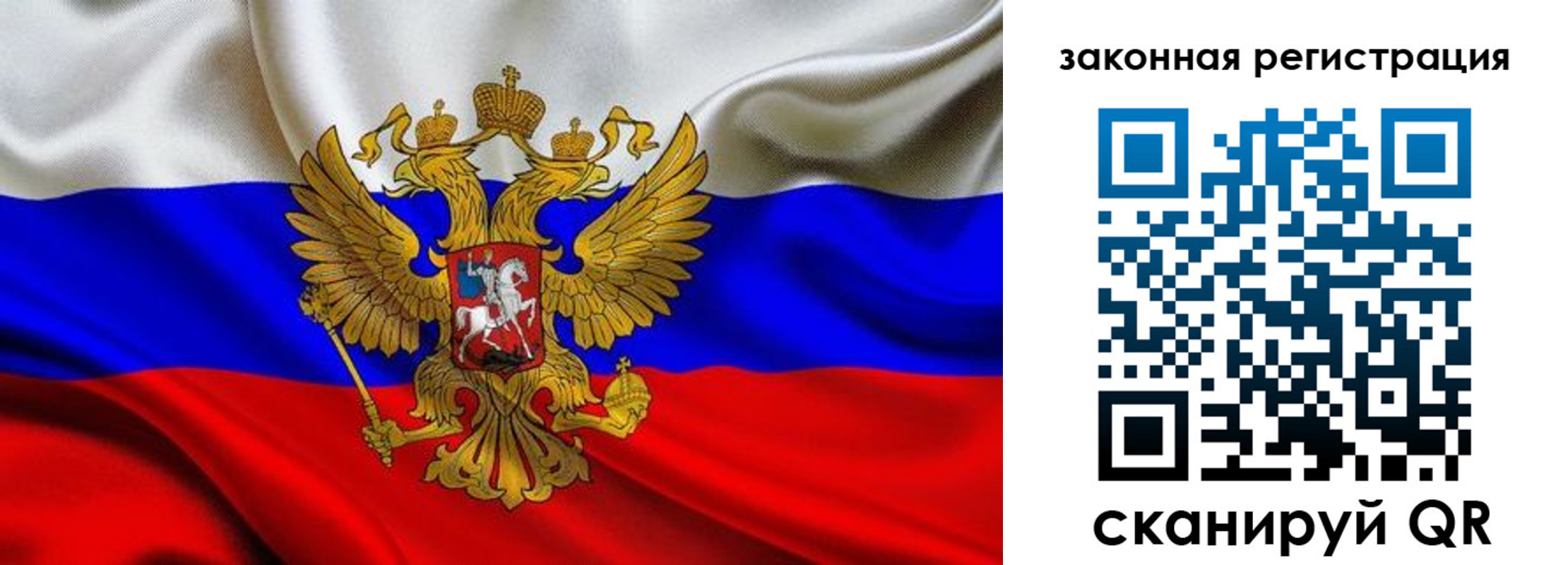 прописка для военкомата в Черемхово