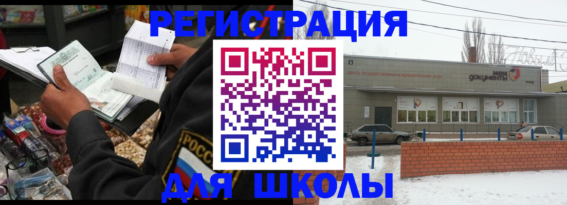 временная регистрация надежно в Черемхово