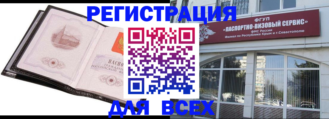 временная регистрация недорого в Черемхово