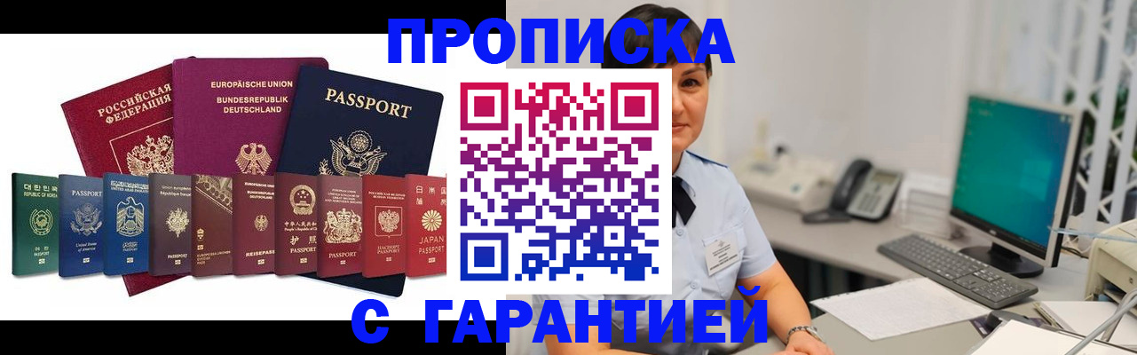 прописка ребенка в Черемхово