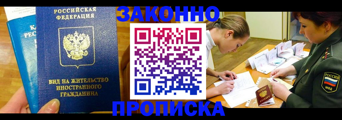 регистрация для дет. сада в Черемхово