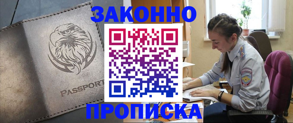 регистрация для дет. сада в Черемхово