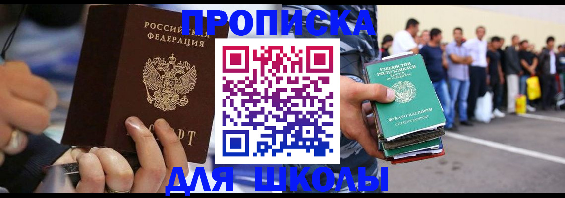 временная регистрация гарантия в Черемхово