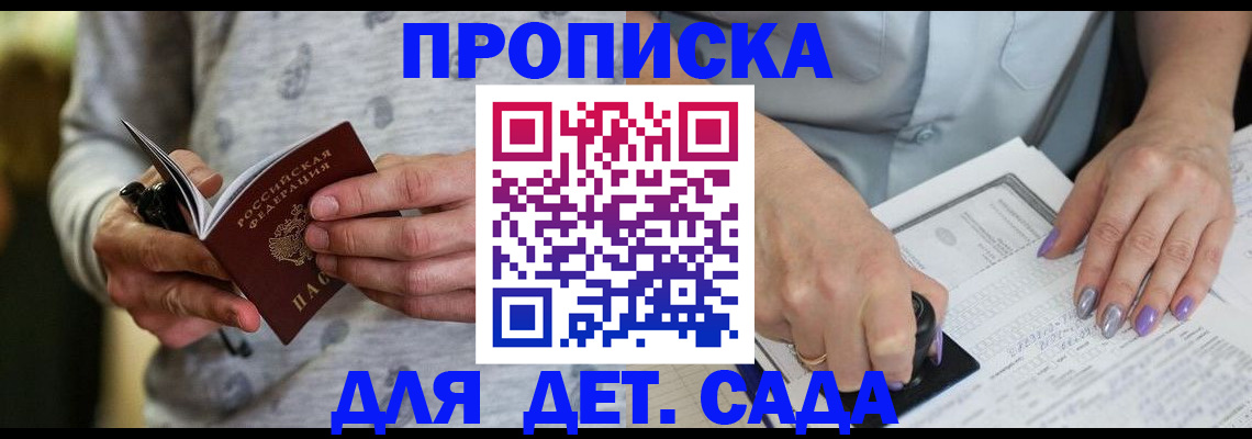 прописка в Черемхово
