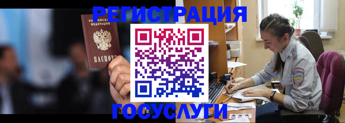 временная регистрация адрес в Черемхово