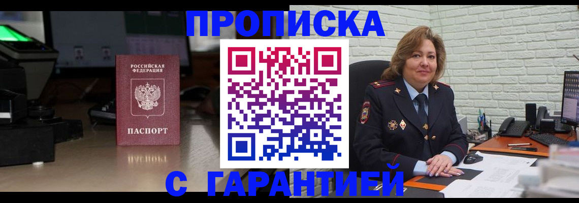 прописка поиск в Черемхово