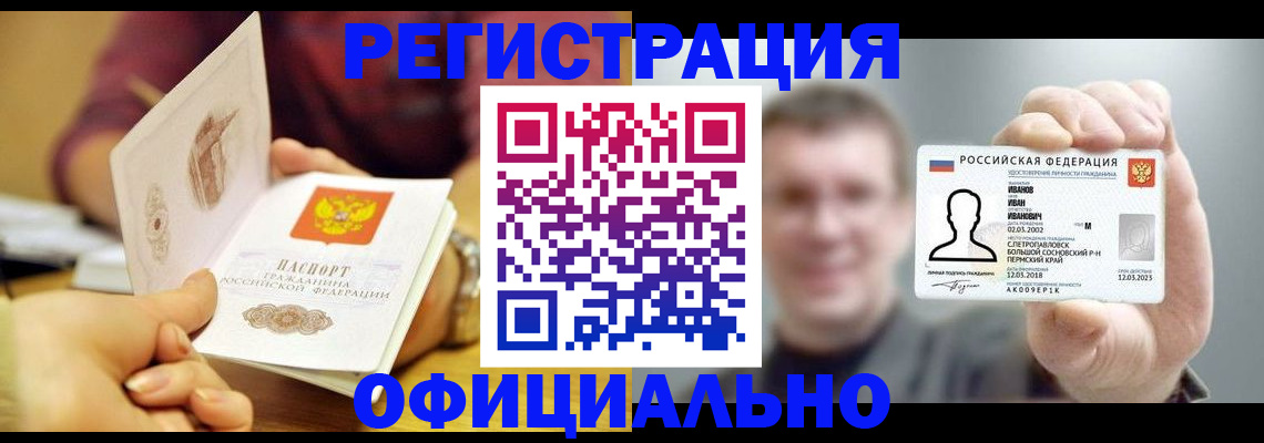 где прописаться в Черемхово