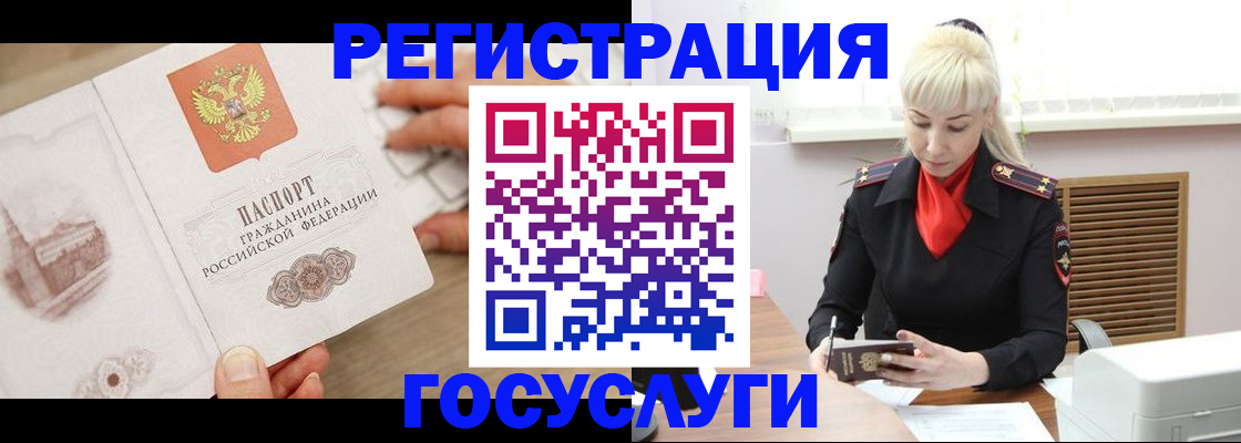 временная регистрация законно в Черемхово