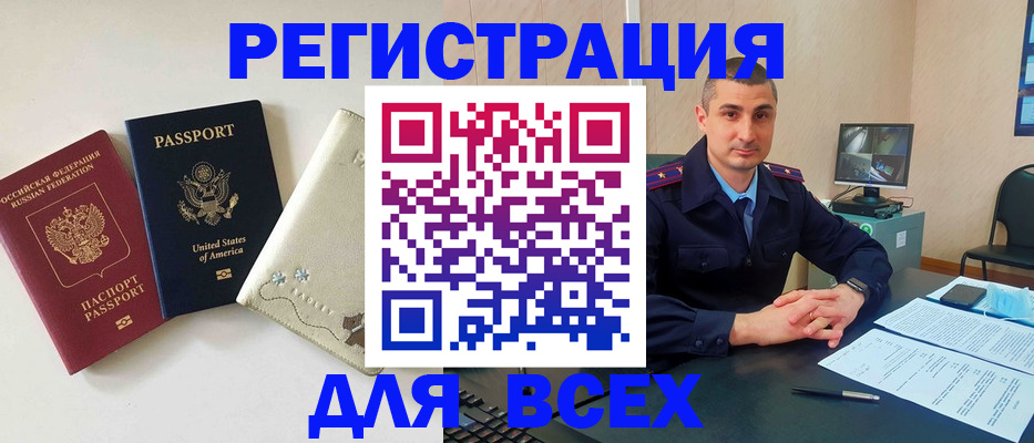 прописка в квартире в Черемхово