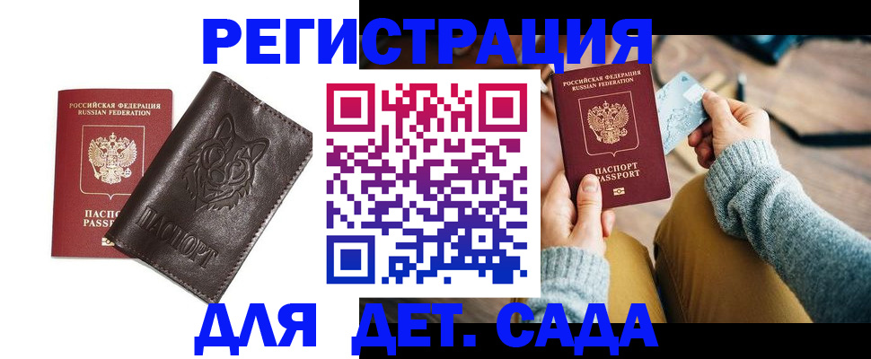 прописка для работы в Черемхово