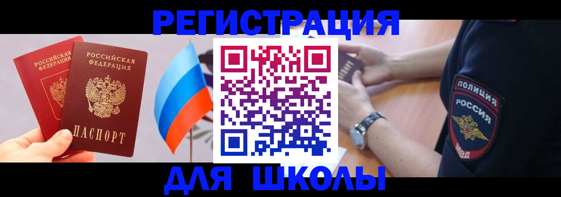 прописка 2025 в Черемхово