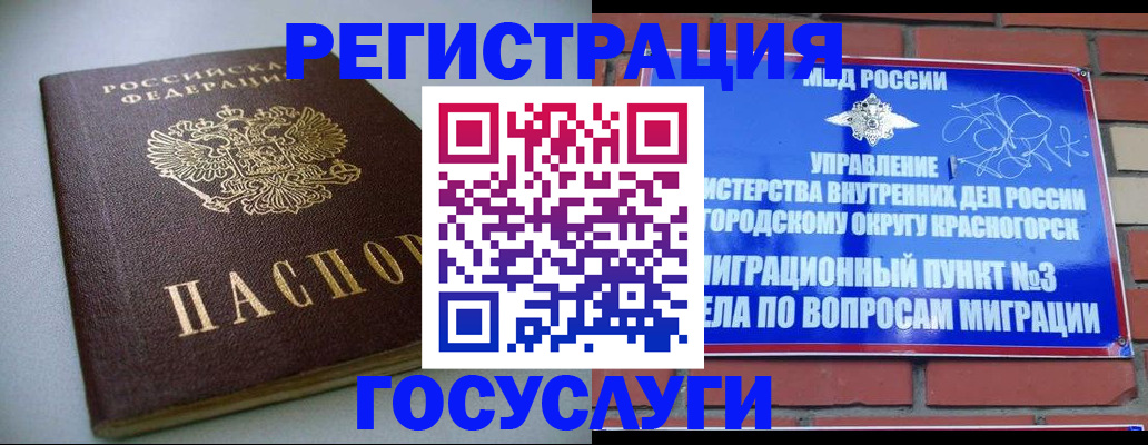 временная прописка в Черемхово